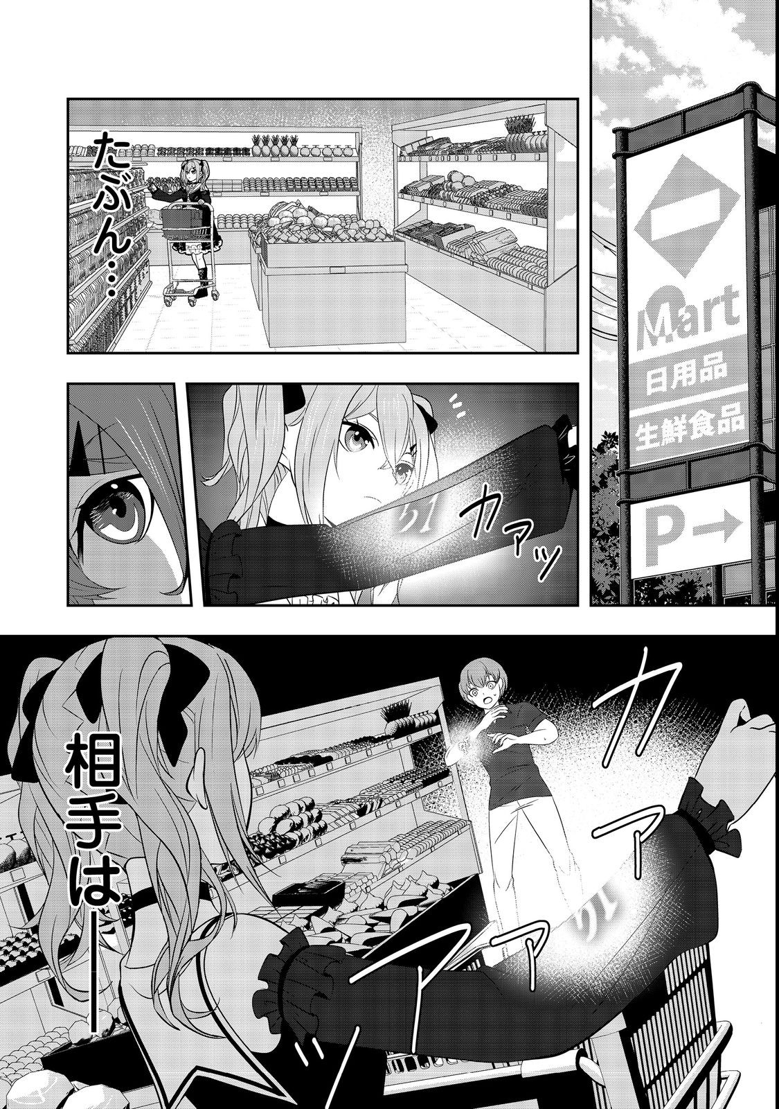 冤罪で死刑にされた男は【略奪】のスキルを得て蘇り復讐を謳歌する@COMIC 第5話 - Page 9