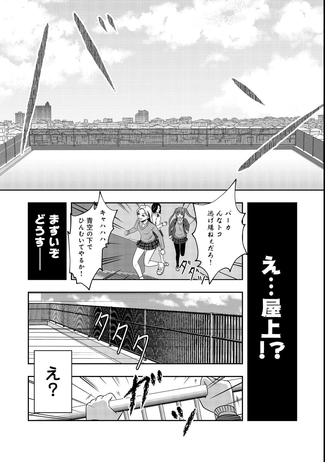 冤罪で死刑にされた男は【略奪】のスキルを得て蘇り復讐を謳歌する@COMIC 第5話 - Page 24