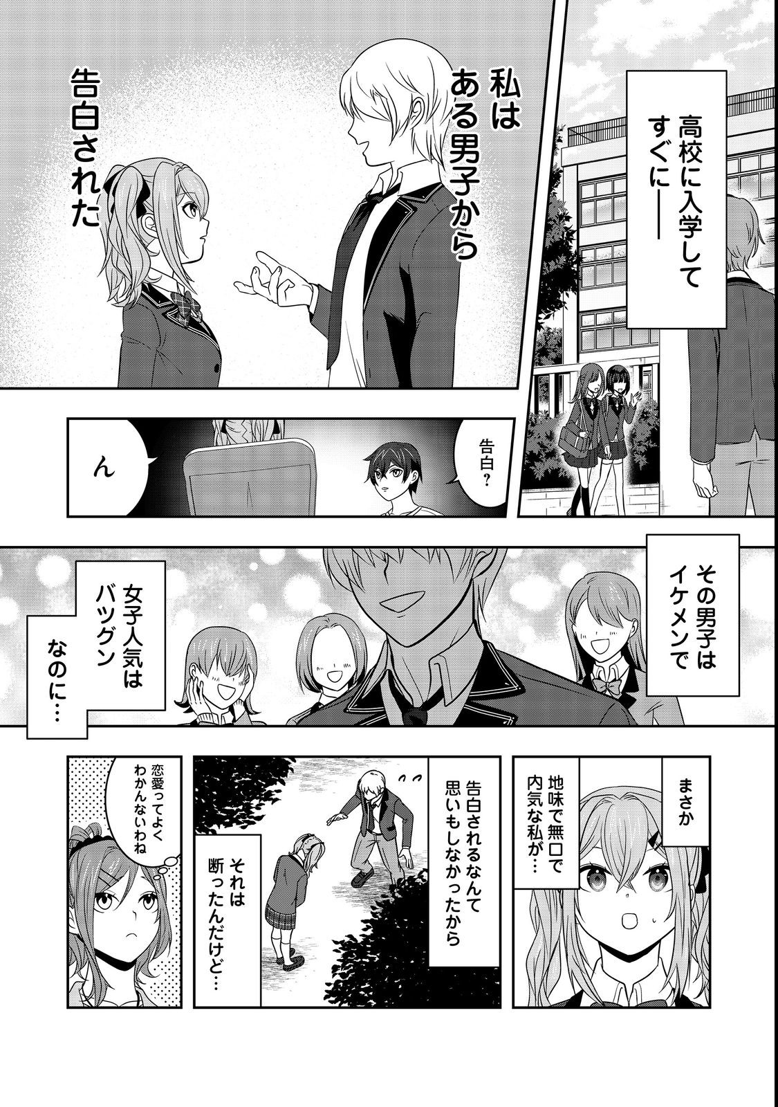 冤罪で死刑にされた男は【略奪】のスキルを得て蘇り復讐を謳歌する@COMIC 第5話 - Page 28