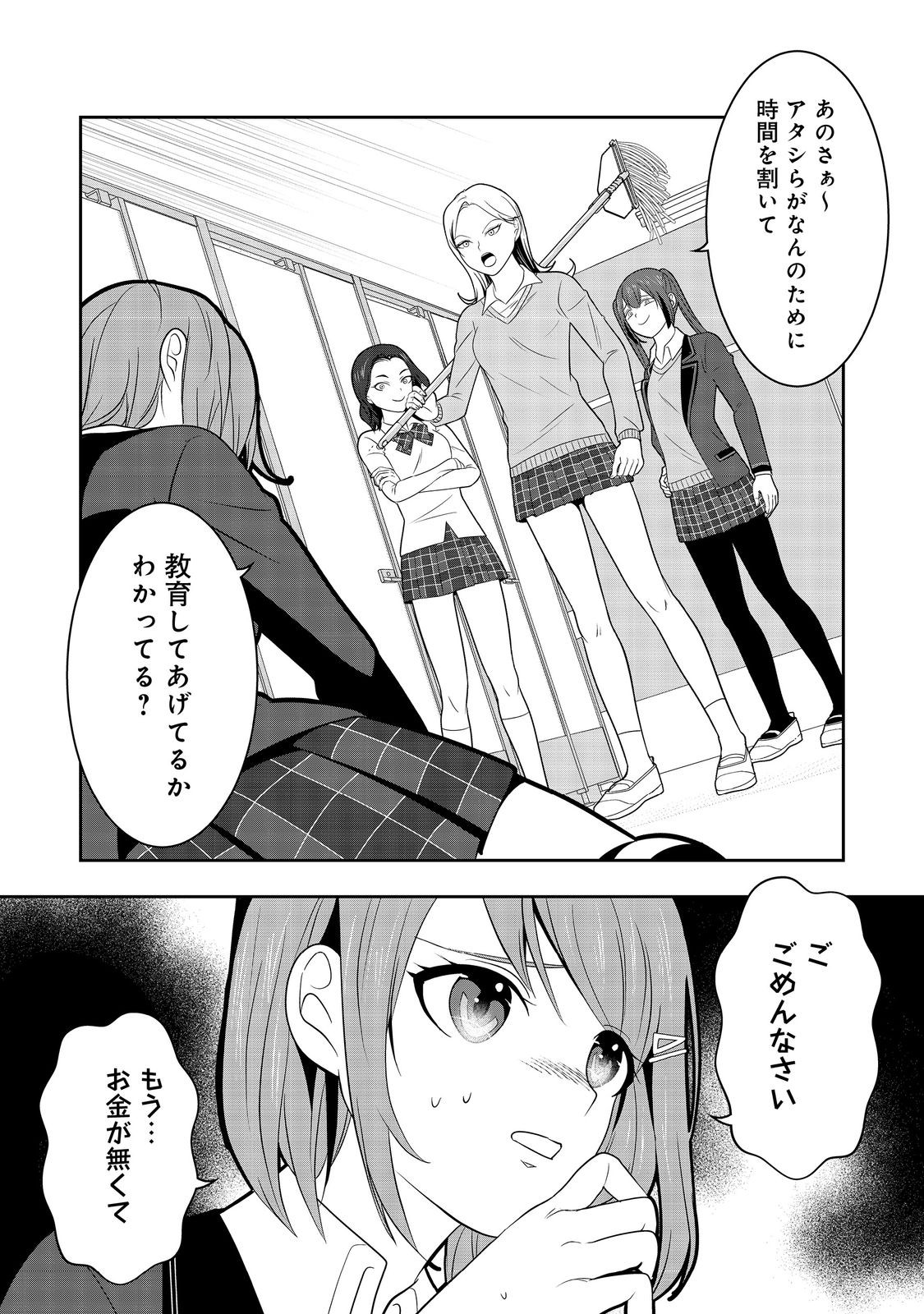 冤罪で死刑にされた男は【略奪】のスキルを得て蘇り復讐を謳歌する@COMIC 第6話 - Page 18