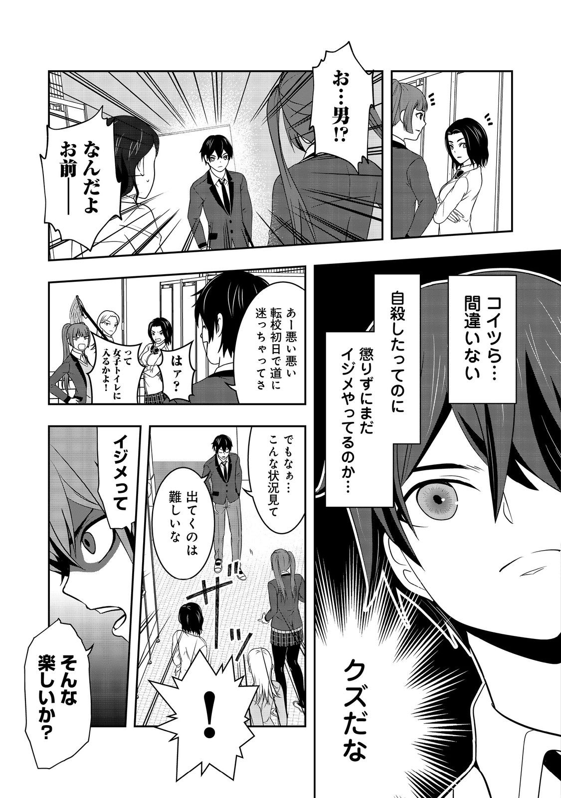 冤罪で死刑にされた男は【略奪】のスキルを得て蘇り復讐を謳歌する@COMIC 第6話 - Page 19