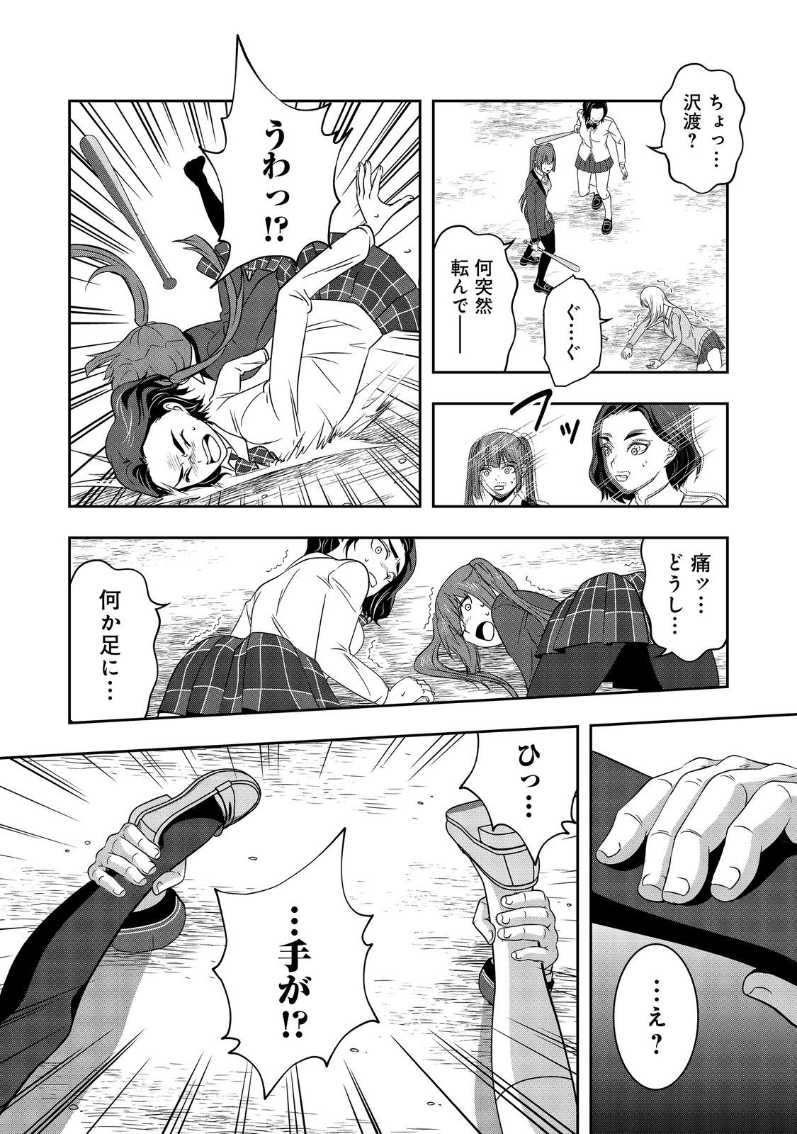 冤罪で死刑にされた男は【略奪】のスキルを得て蘇り復讐を謳歌する@COMIC 第7話 - Page 8