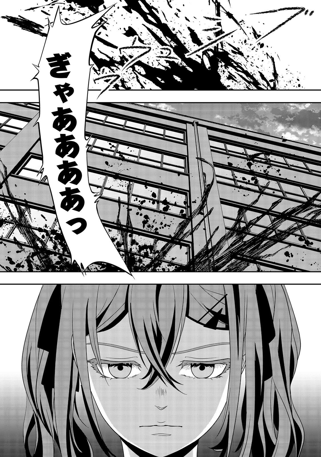 冤罪で死刑にされた男は【略奪】のスキルを得て蘇り復讐を謳歌する@COMIC 第7話 - Page 24