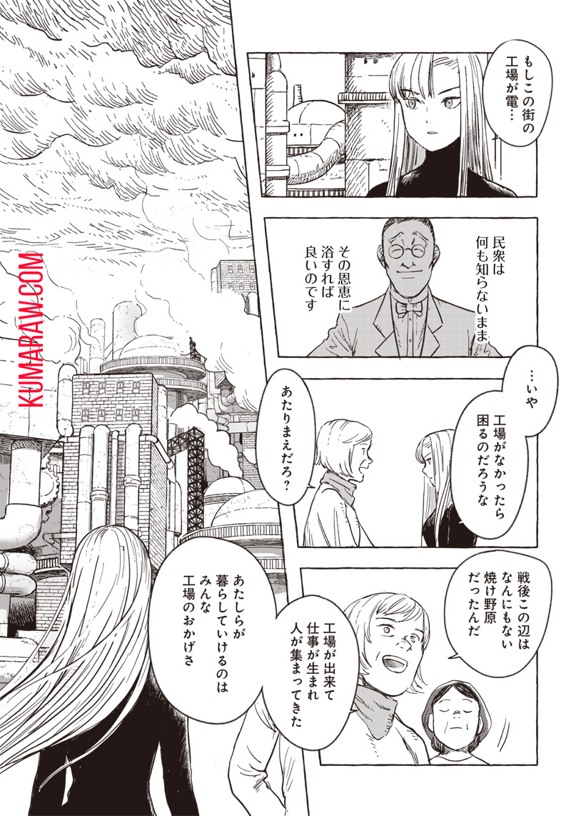 エリオと電気人形 第9話 - Page 18