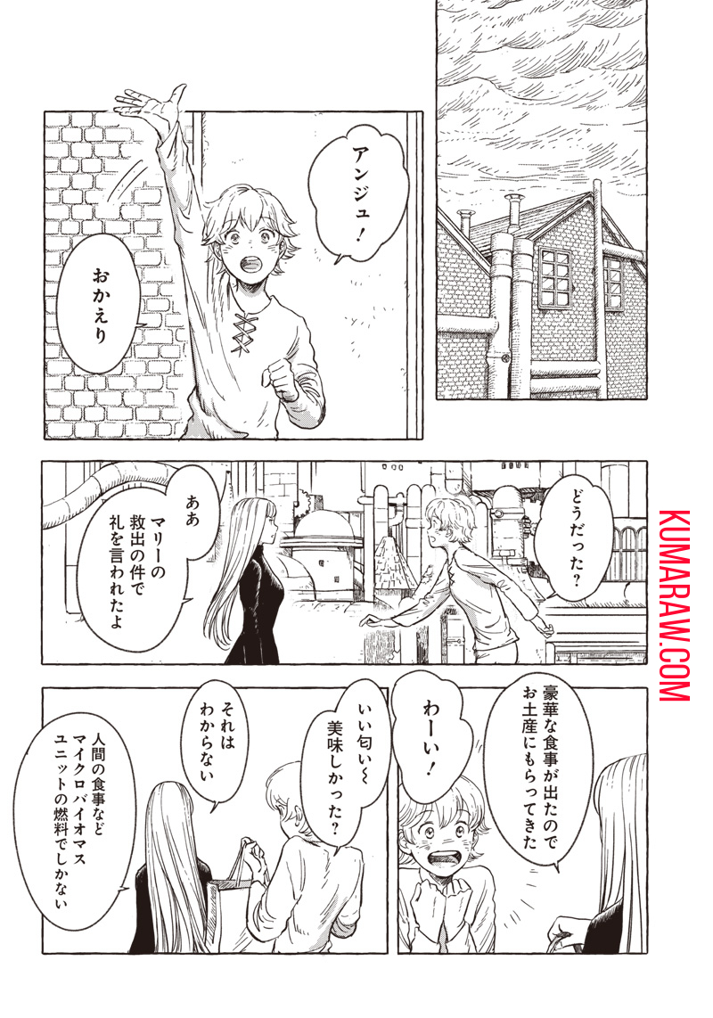 エリオと電気人形 第9話 - Page 19