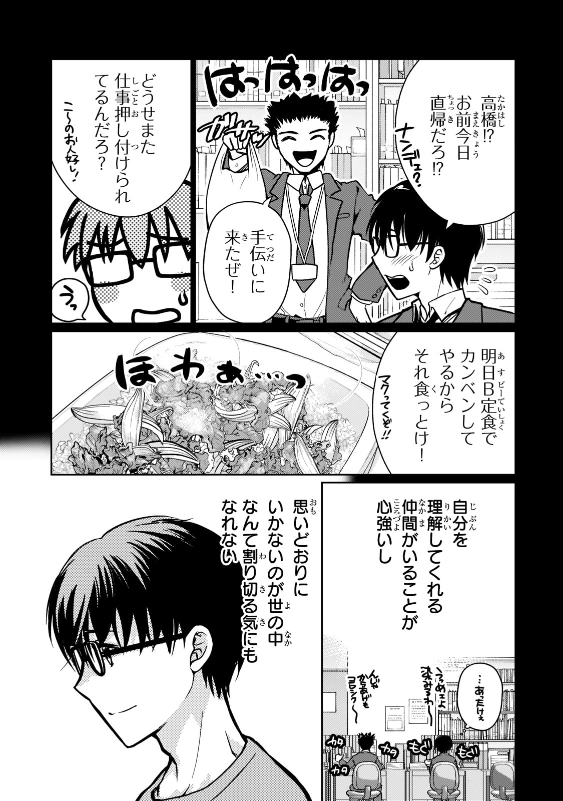 エロゲ転生運命に抗う金豚貴族の奮闘記 第1話 - Page 11