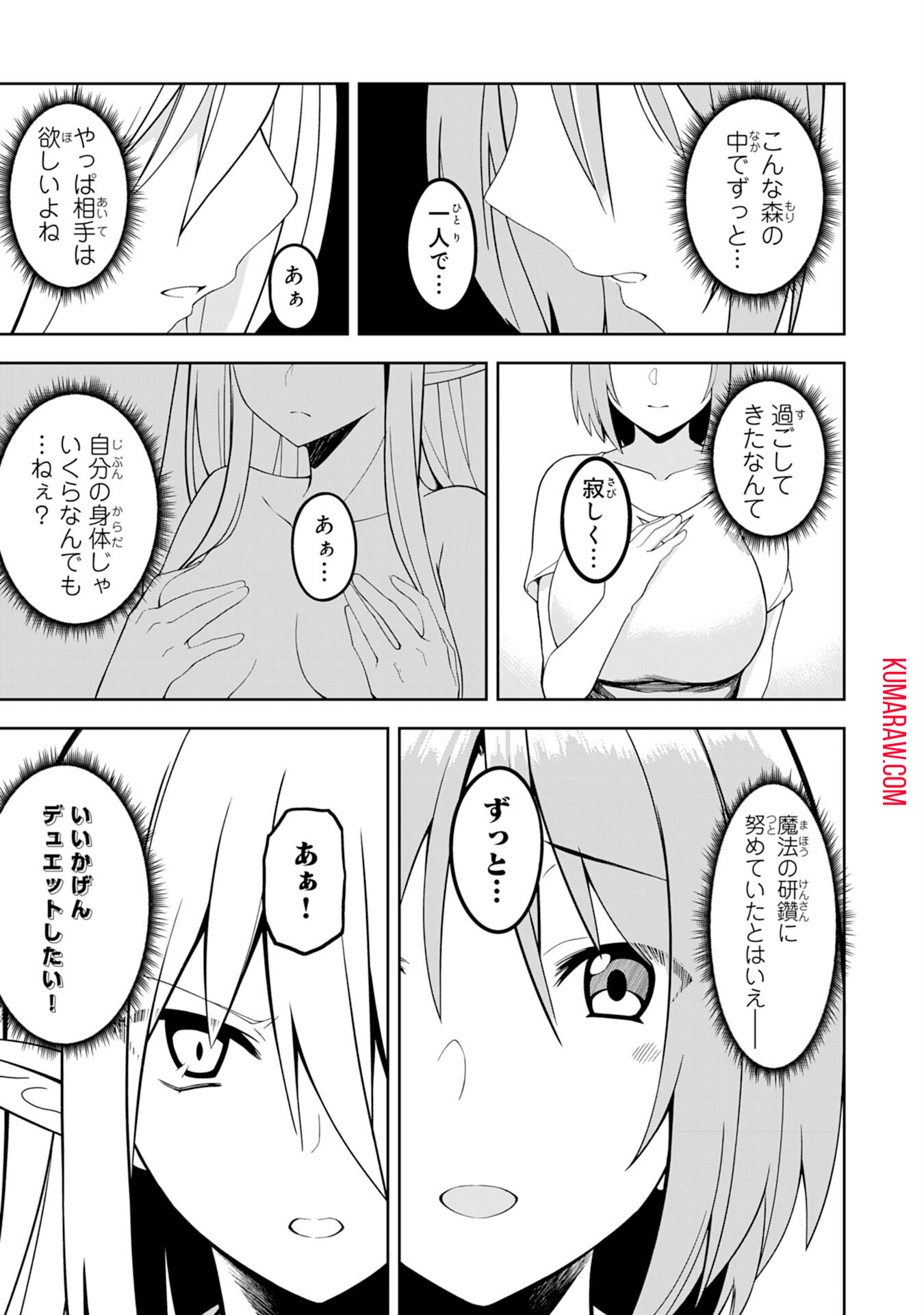 えろいことするために巨乳美少女奴隷を買ったはずが、お師匠さまと慕われて思った通りにいかなくなる話 第1話 - Page 25