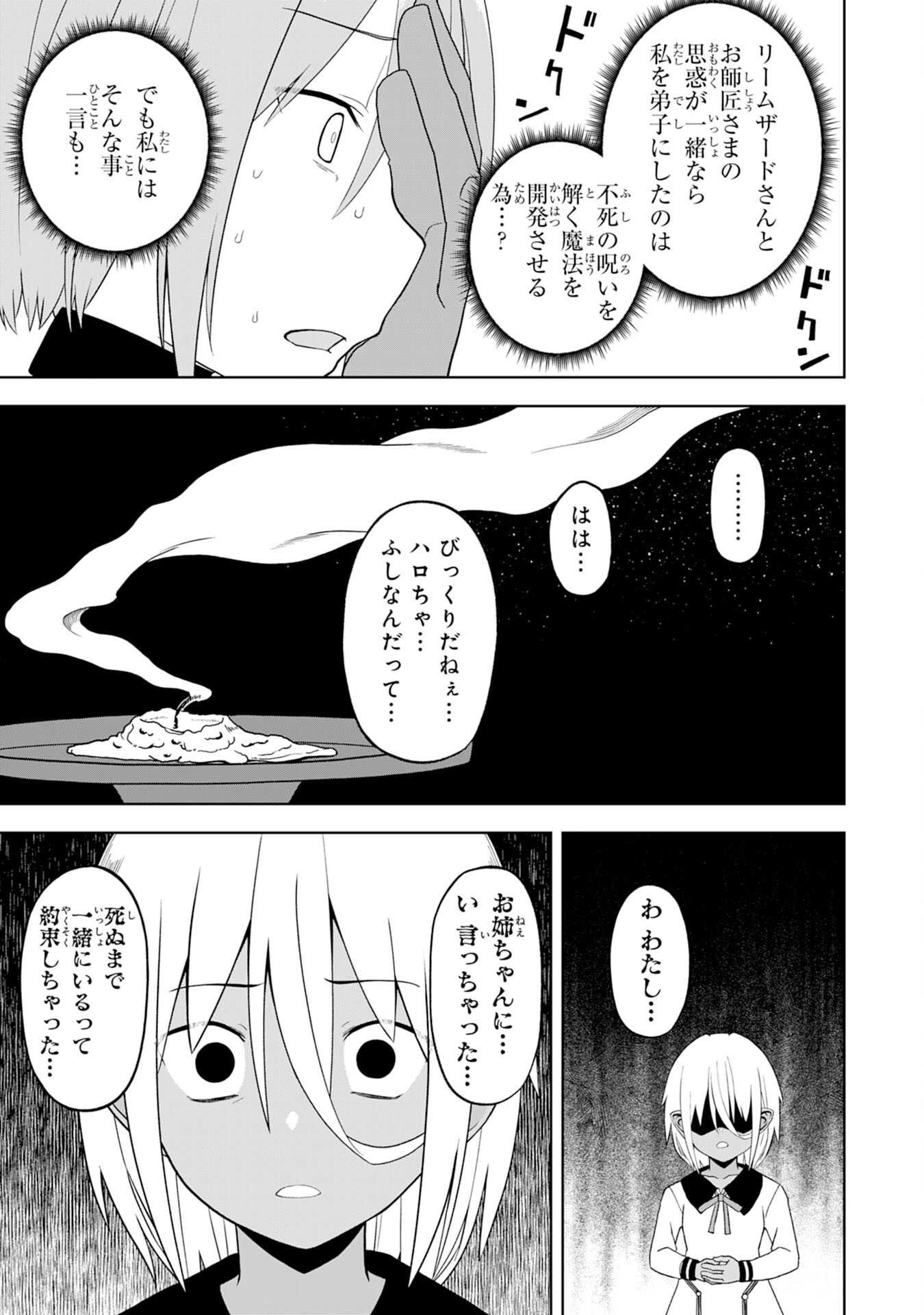 えろいことするために巨乳美少女奴隷を買ったはずが、お師匠さまと慕われて思った通りにいかなくなる話 第29話 - Page 10