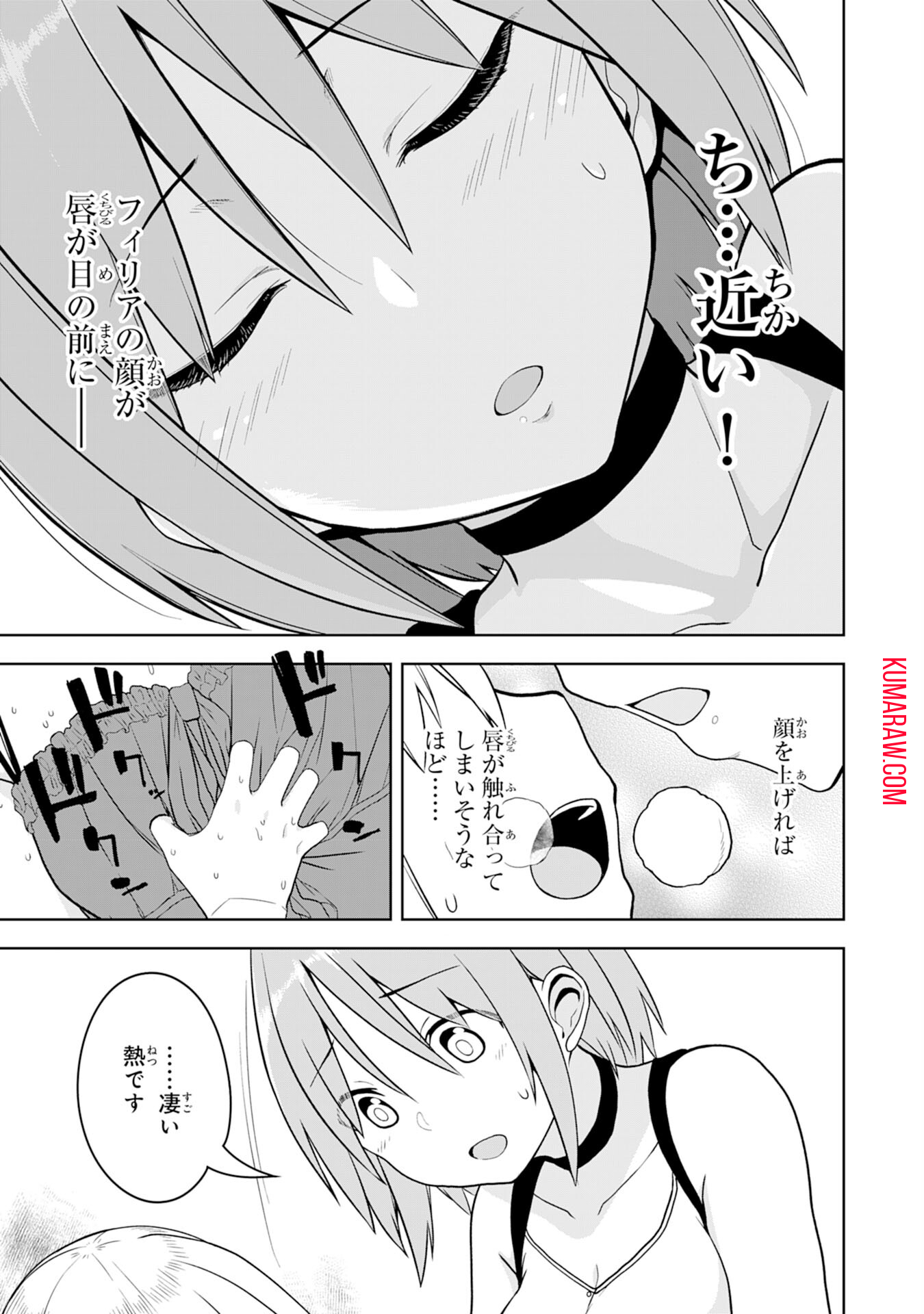 えろいことするために巨乳美少女奴隷を買ったはずが、お師匠さまと慕われて思った通りにいかなくなる話 第4話 - Page 5