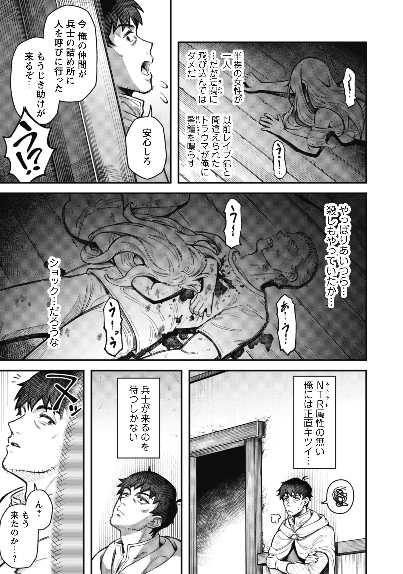 エロいスキルで異世界無双 第12.2話 - Page 7