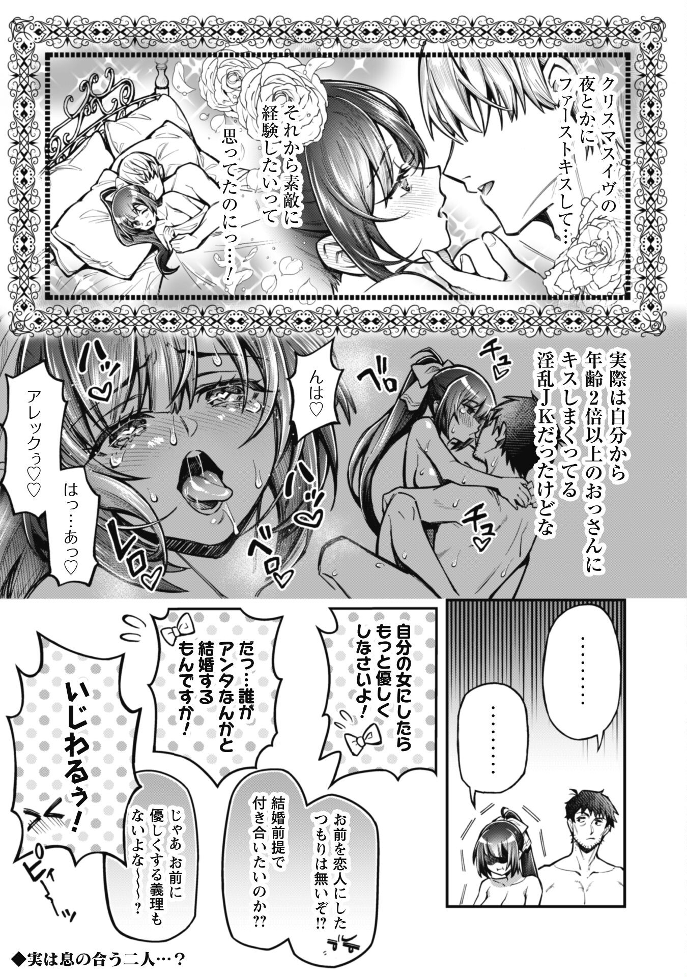 エロいスキルで異世界無双 第16.1話 - Page 9