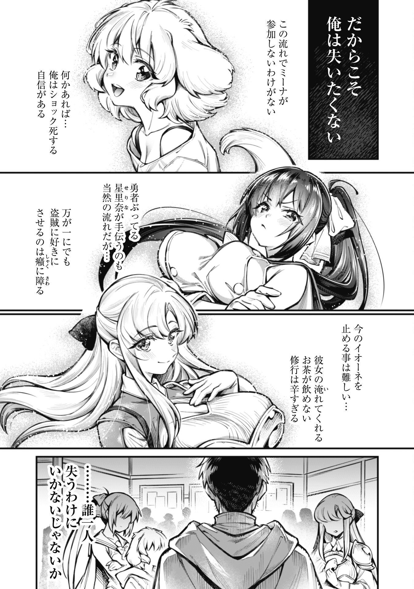 エロいスキルで異世界無双 第17.1話 - Page 5