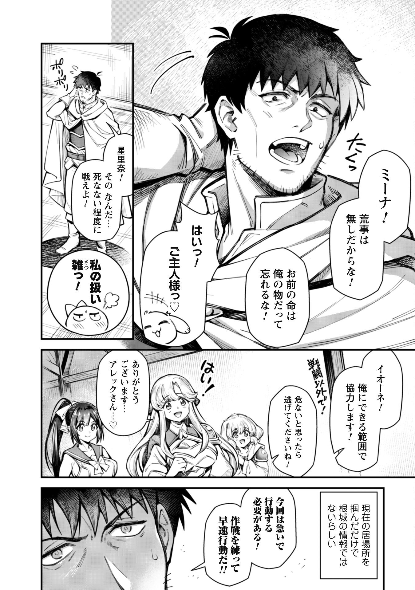 エロいスキルで異世界無双 第17.1話 - Page 6