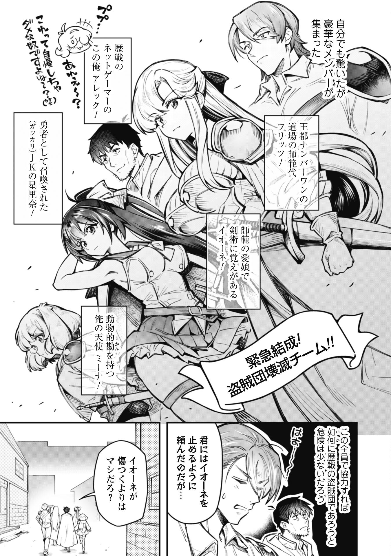 エロいスキルで異世界無双 第17.1話 - Page 6