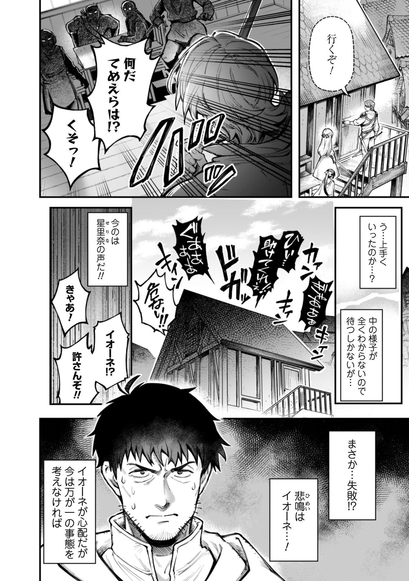 エロいスキルで異世界無双 第17.2話 - Page 5