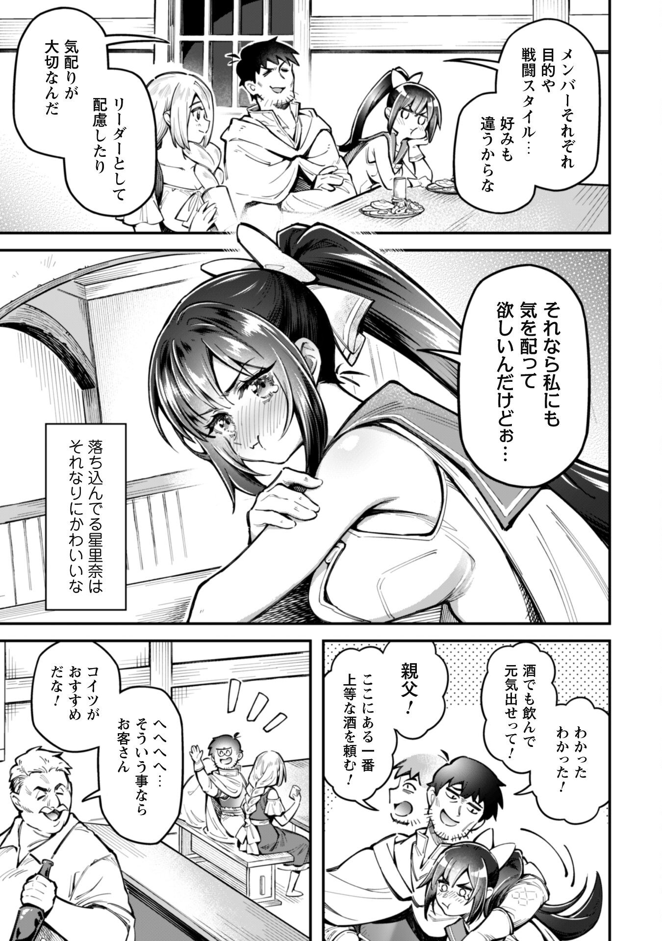 エロいスキルで異世界無双 第26話 - Page 7