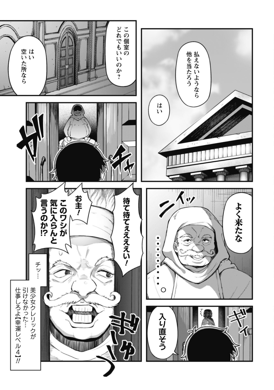 エロいスキルで異世界無双 第7.1話 - Page 16