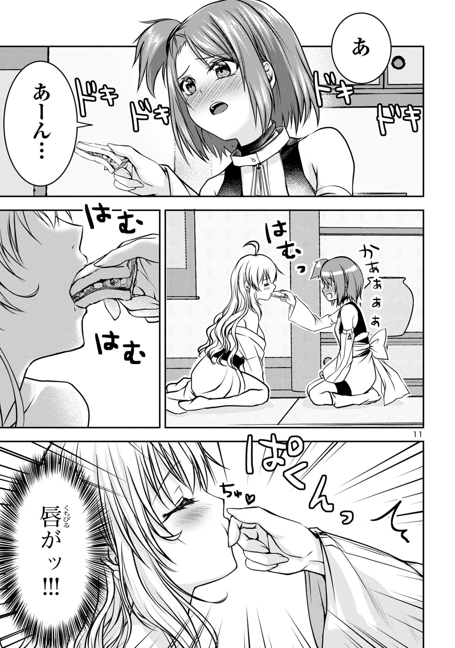 エロントロピーが止まらない！～ＪＫ巫女のラブレッスン～ 第2話 - Page 11