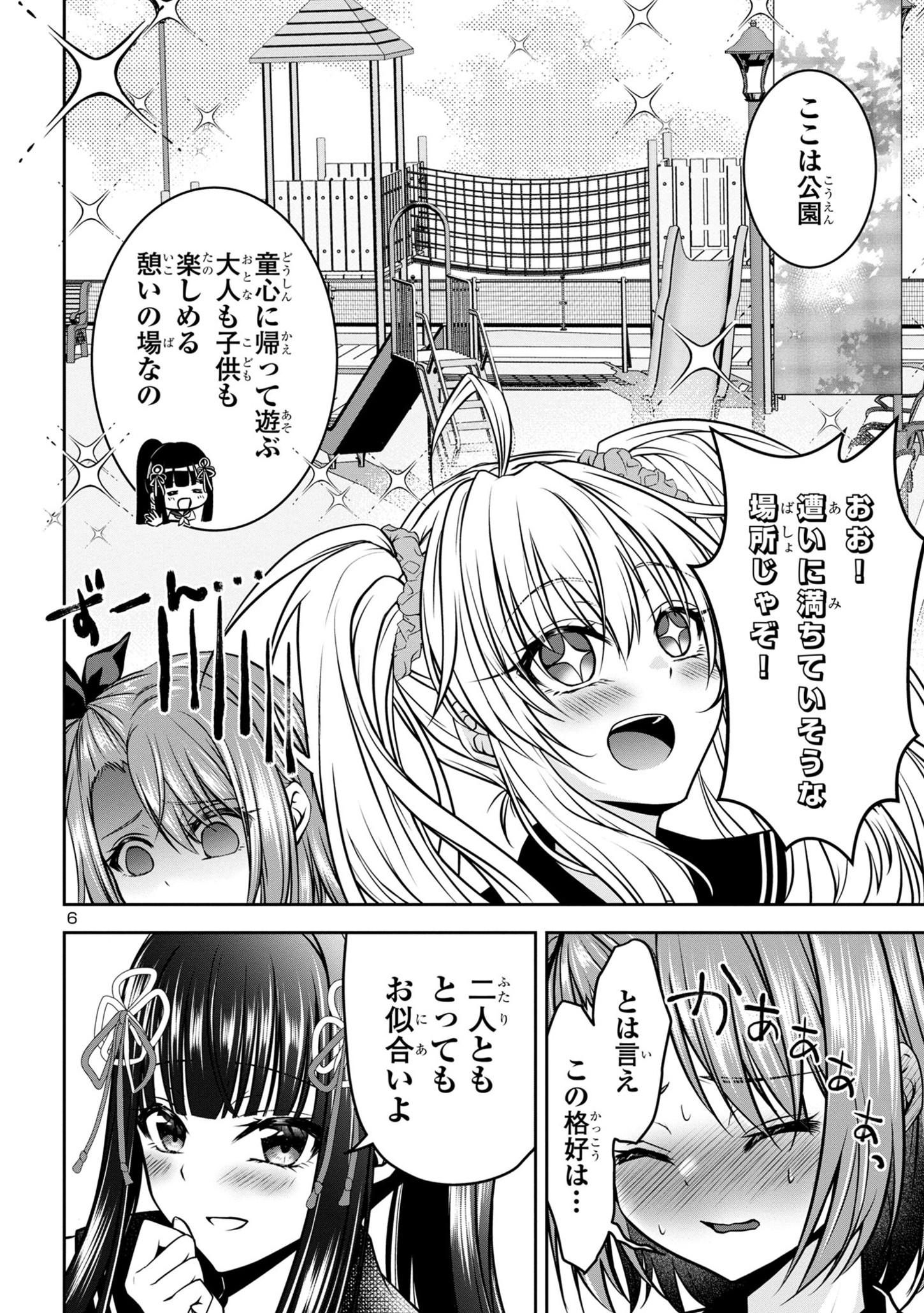 エロントロピーが止まらない！～ＪＫ巫女のラブレッスン～ 第3話 - Page 6