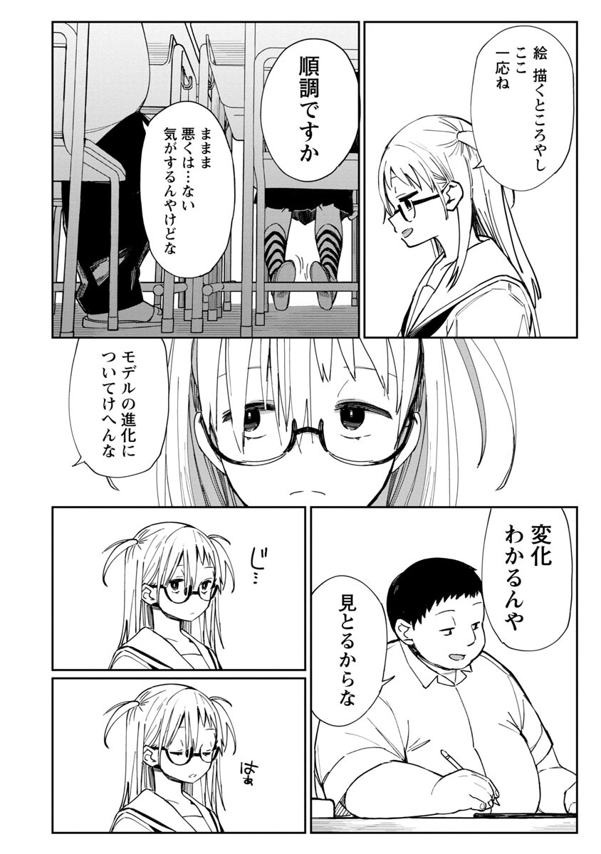 エロティック×アナボリック 第27話 - Page 4