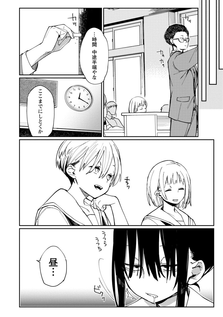 エロティック×アナボリック 第27話 - Page 18