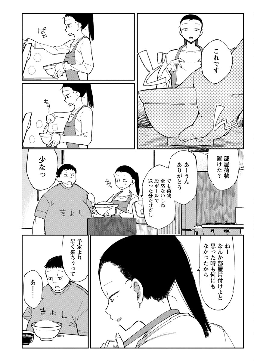 エロティック×アナボリック 第29話 - Page 4