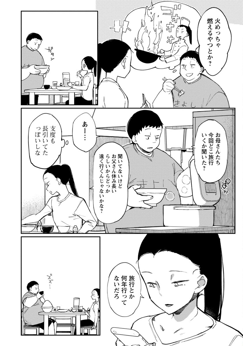 エロティック×アナボリック 第29話 - Page 7