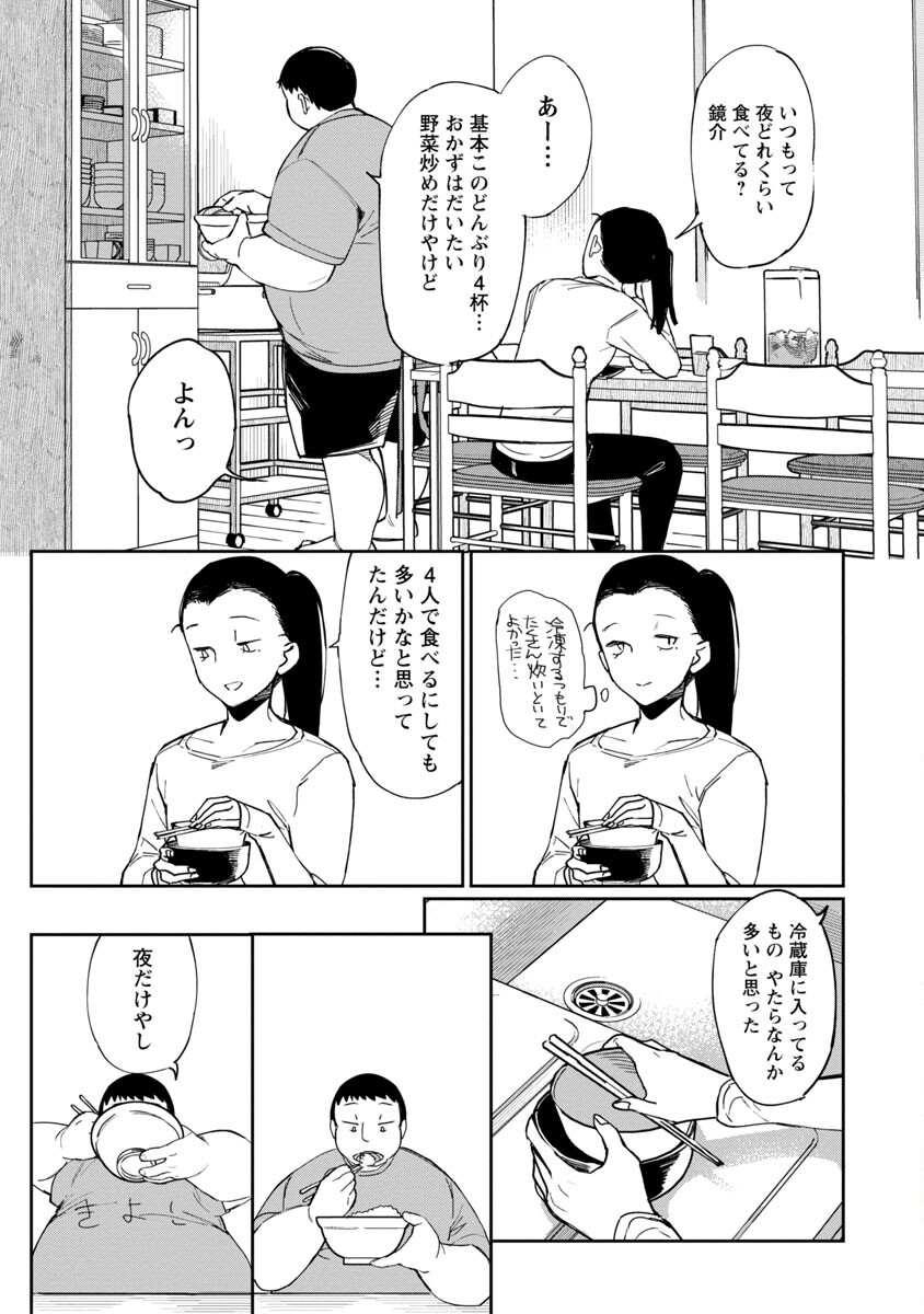 エロティック×アナボリック 第29話 - Page 11