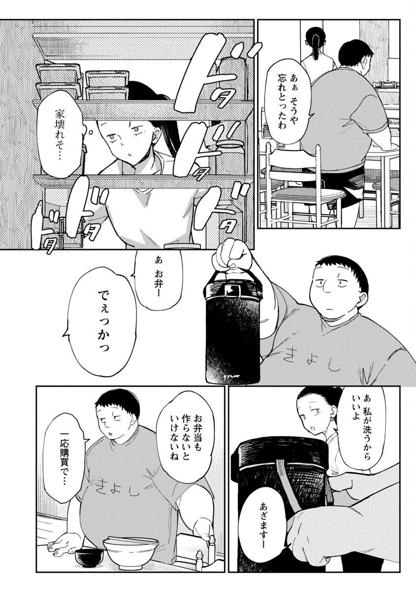 エロティック×アナボリック 第29話 - Page 12