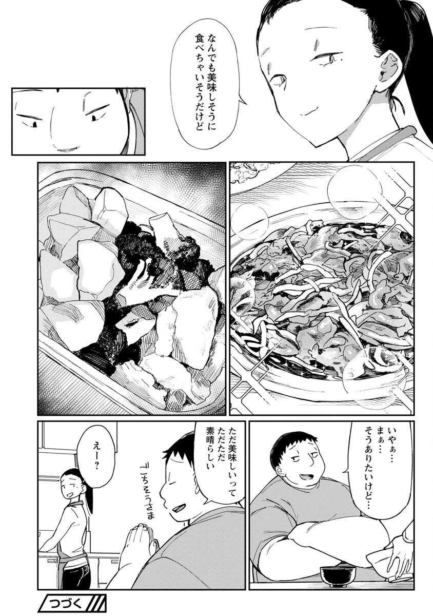 エロティック×アナボリック 第29話 - Page 19