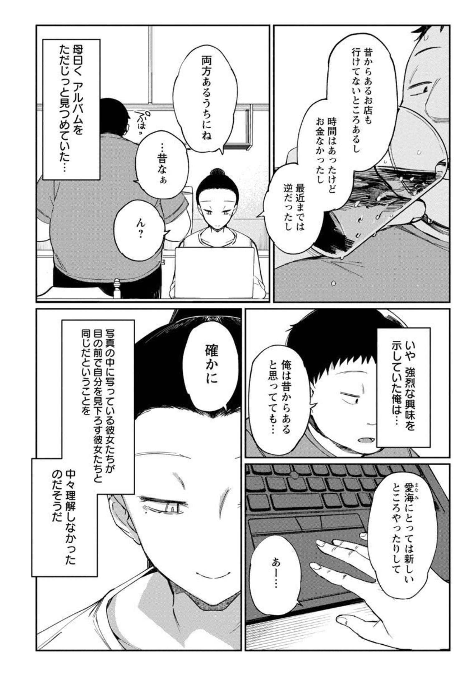 エロティック×アナボリック 第31話 - Page 5