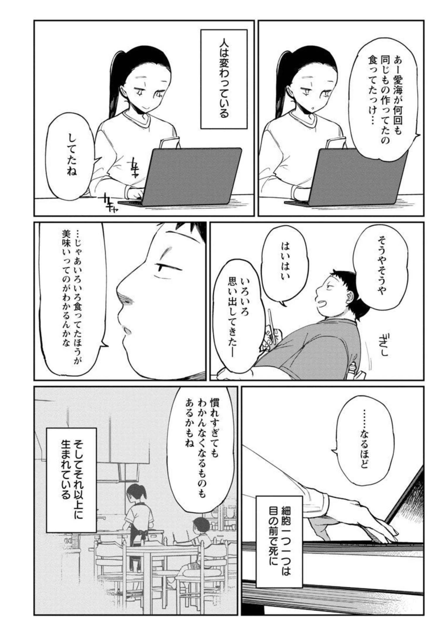 エロティック×アナボリック 第31話 - Page 12