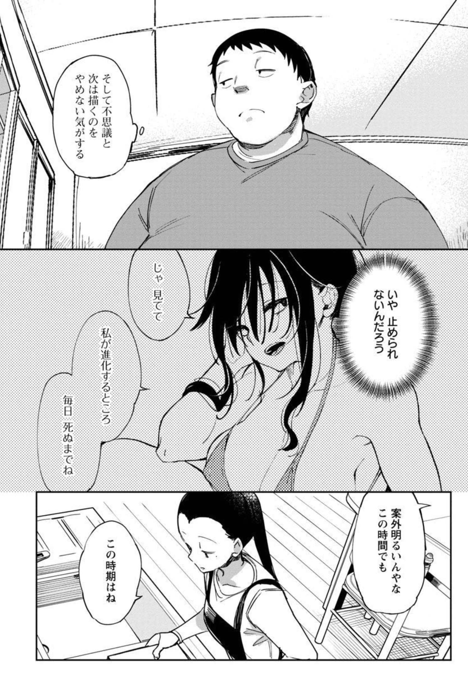 エロティック×アナボリック 第31話 - Page 17