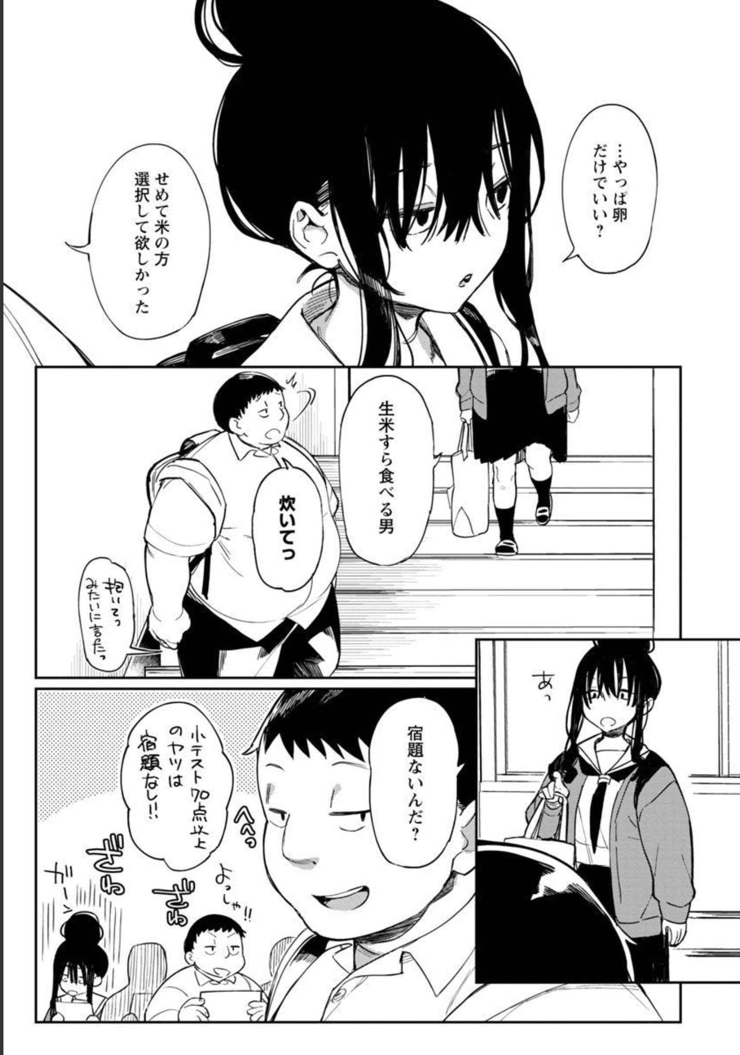 エロティック×アナボリック 第35話 - Page 5