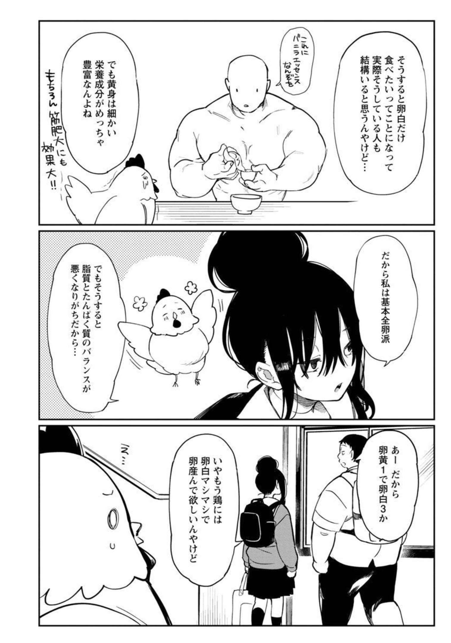 エロティック×アナボリック 第35話 - Page 9