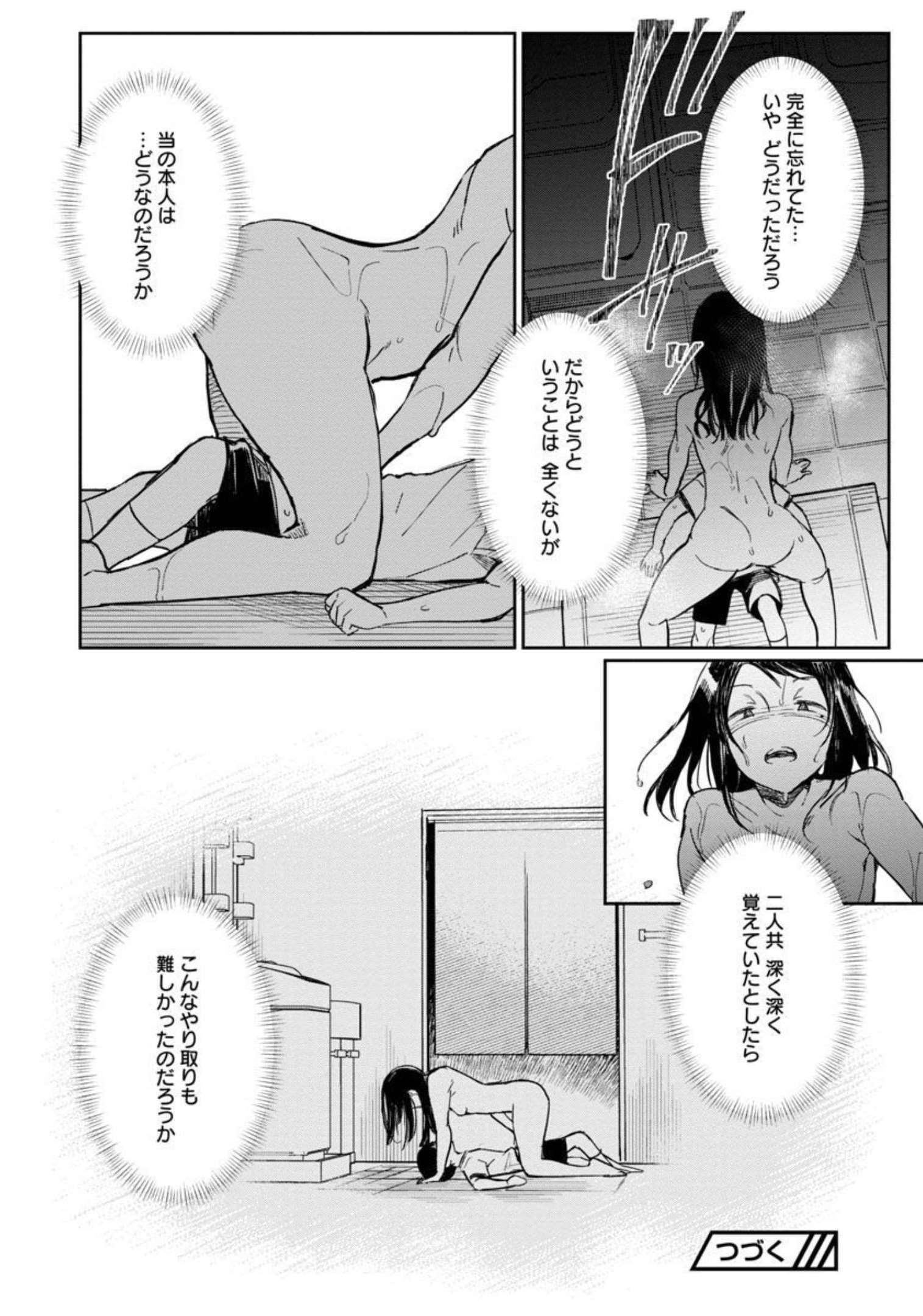 エロティック×アナボリック 第35話 - Page 22