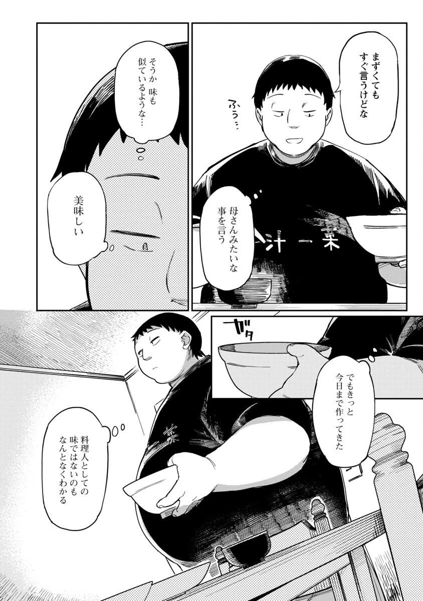 エロティック×アナボリック 第36話 - Page 7