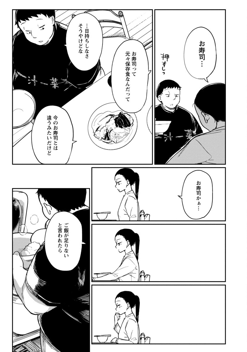 エロティック×アナボリック 第36話 - Page 19