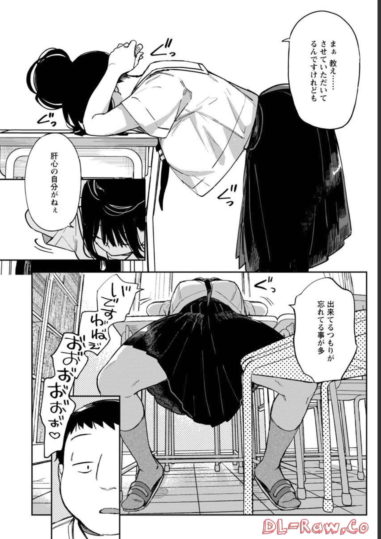 エロティック×アナボリック 第37話 - Page 5