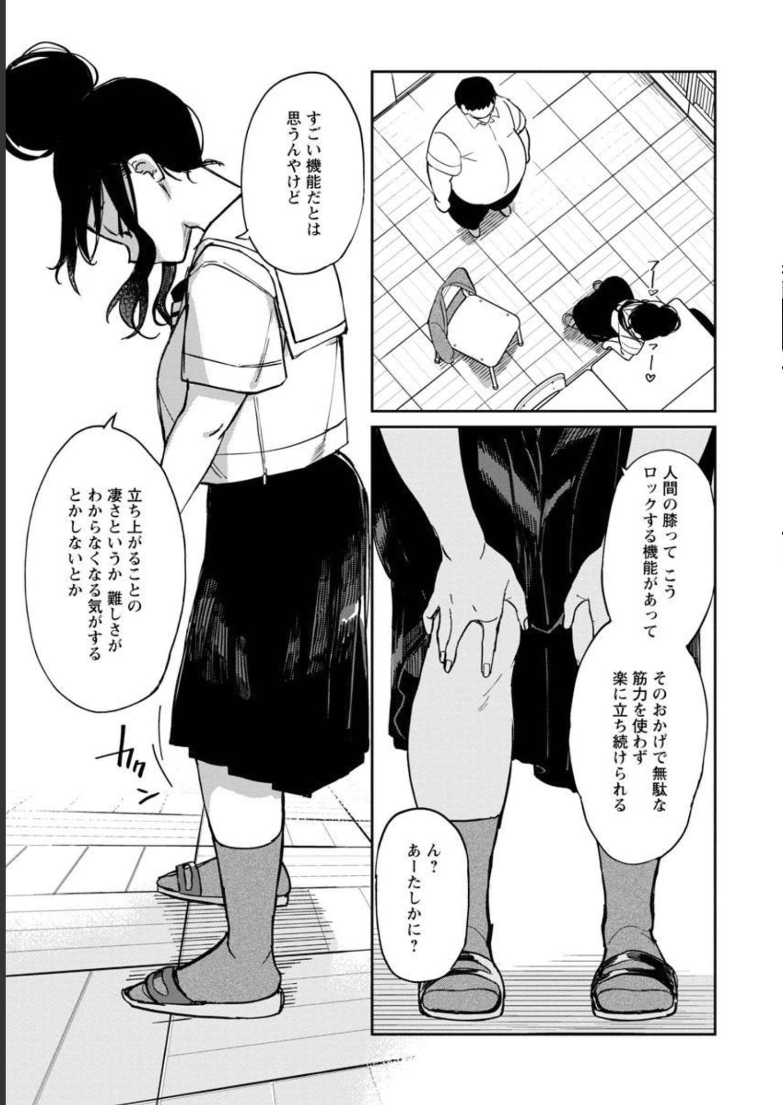 エロティック×アナボリック 第37話 - Page 6