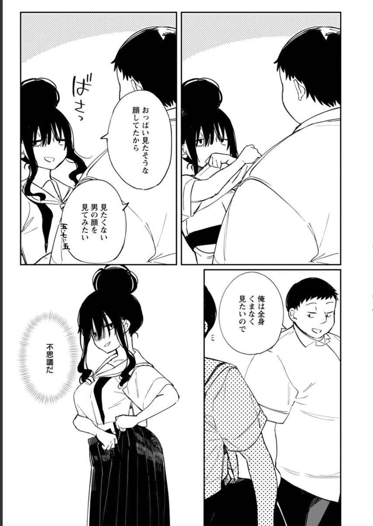 エロティック×アナボリック 第37話 - Page 7