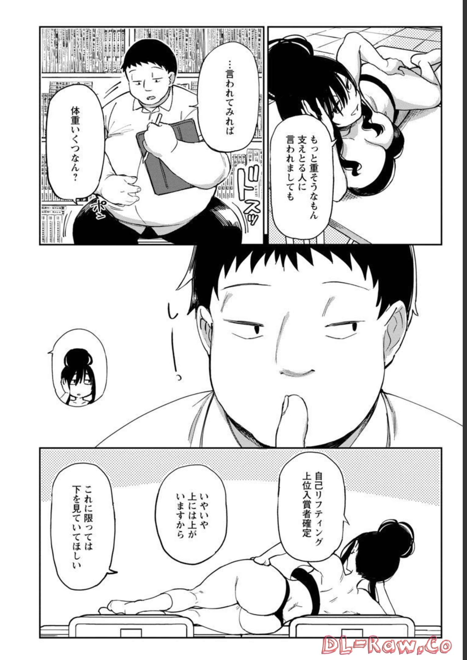 エロティック×アナボリック 第37話 - Page 15