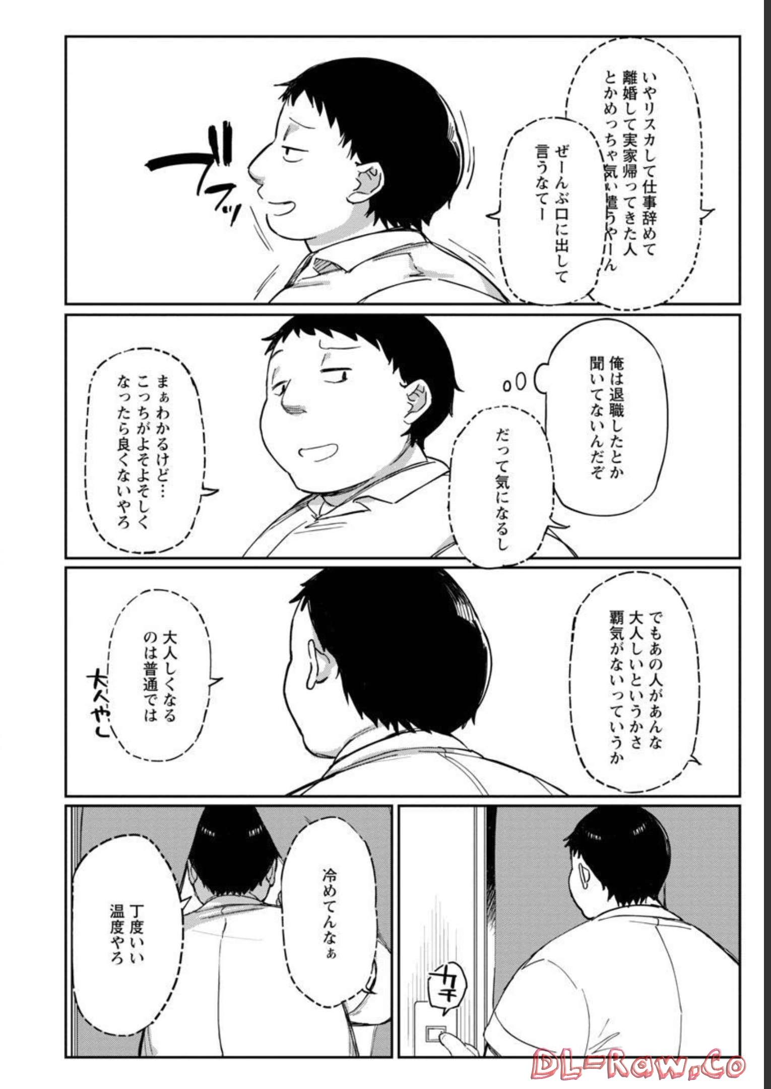 エロティック×アナボリック 第37話 - Page 20