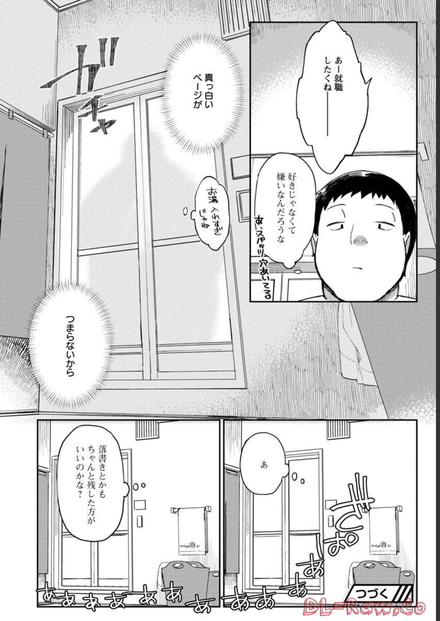 エロティック×アナボリック 第37話 - Page 22