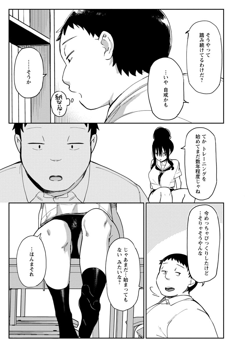 エロティック×アナボリック 第38話 - Page 15