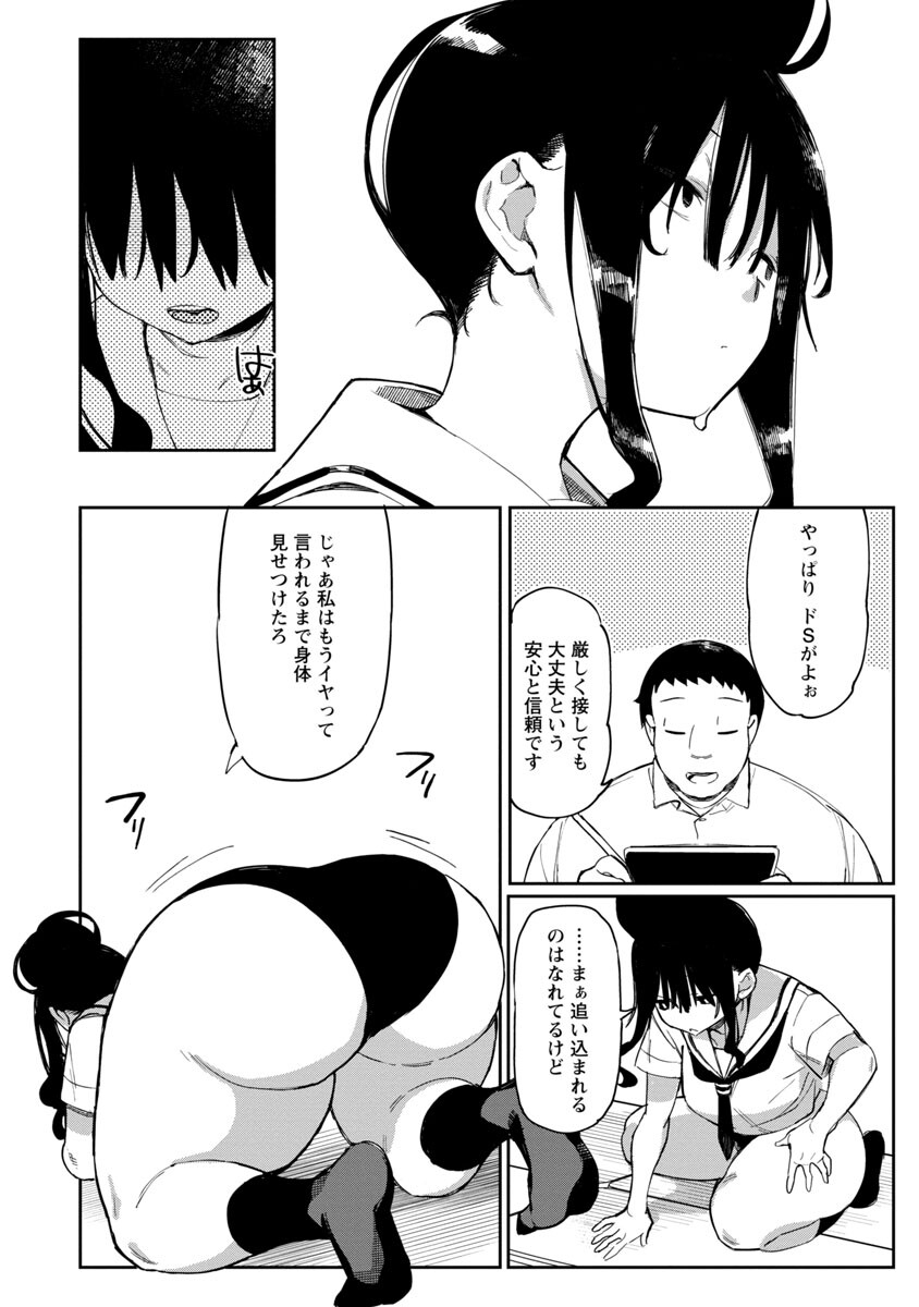 エロティック×アナボリック 第38話 - Page 19