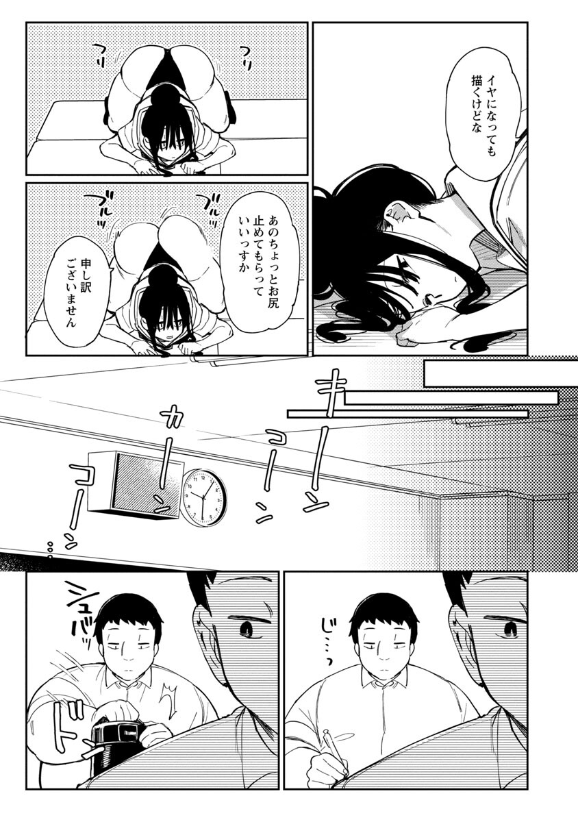 エロティック×アナボリック 第38話 - Page 19