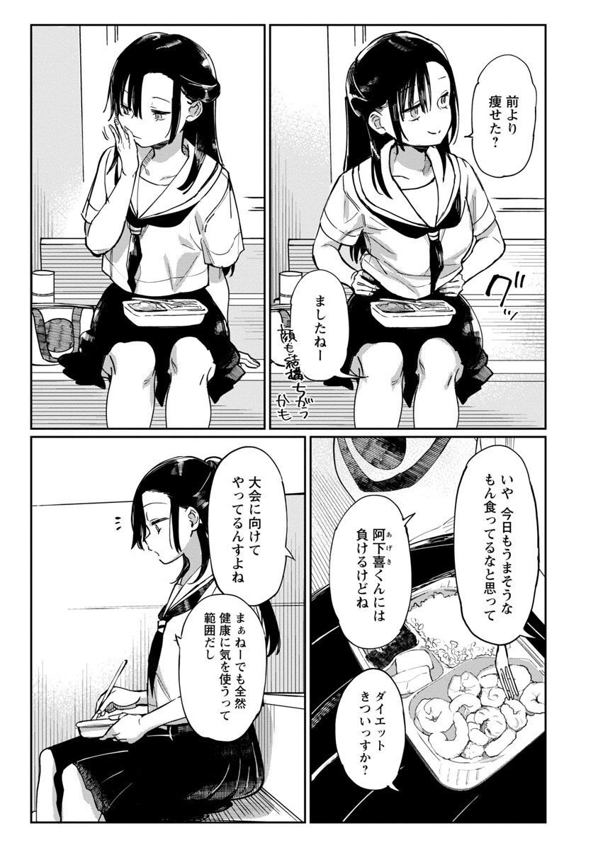 エロティック×アナボリック 第40話 - Page 7