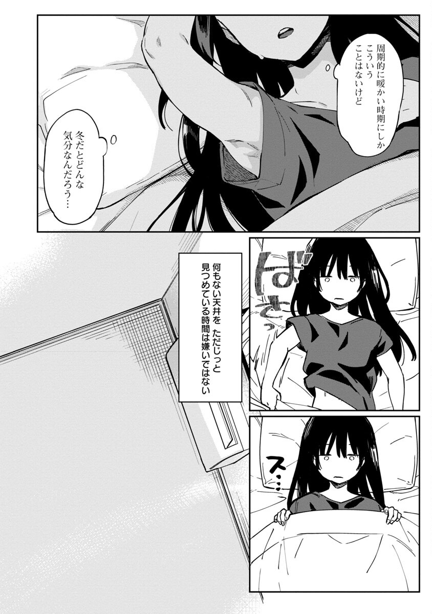 エロティック×アナボリック 第42話 - Page 4