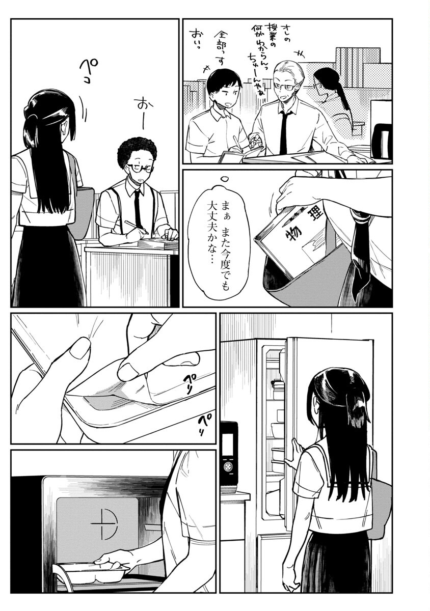 エロティック×アナボリック 第43話 - Page 7